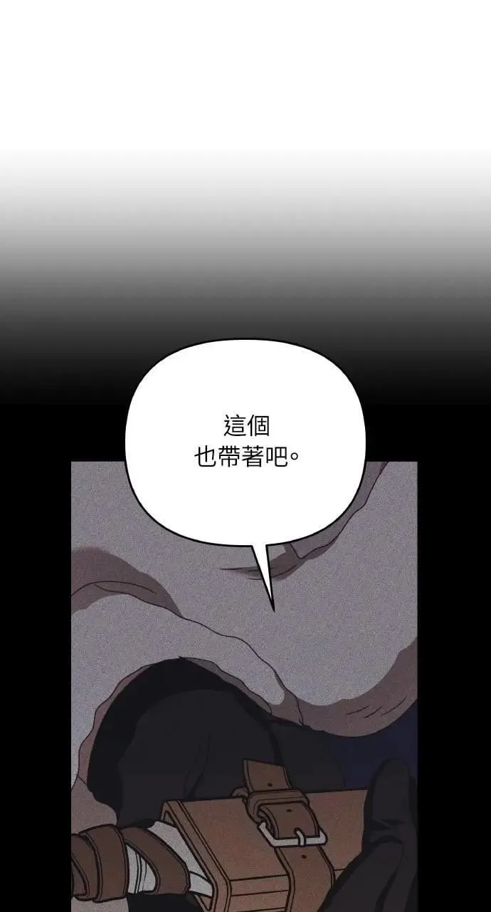 第49话 选择(2) 第41页
