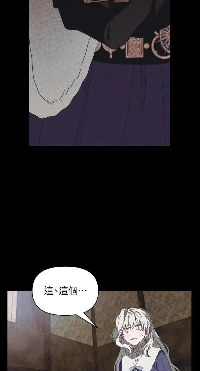 第49话 选择(2) 第42页