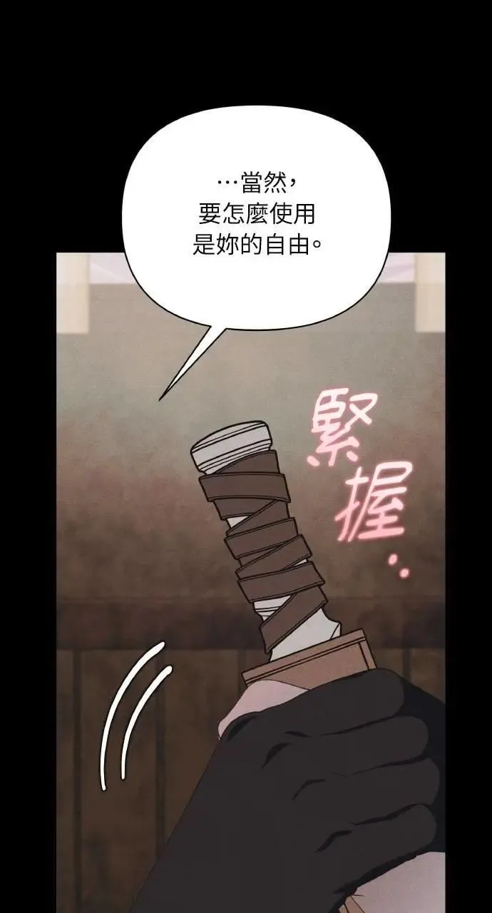 第49话 选择(2) 第45页