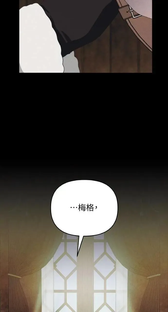 第49话 选择(2) 第46页
