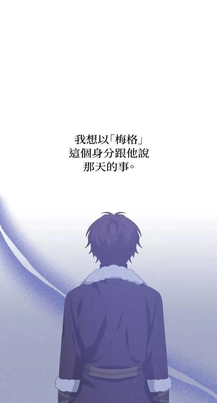 第49话 选择(2) 第51页