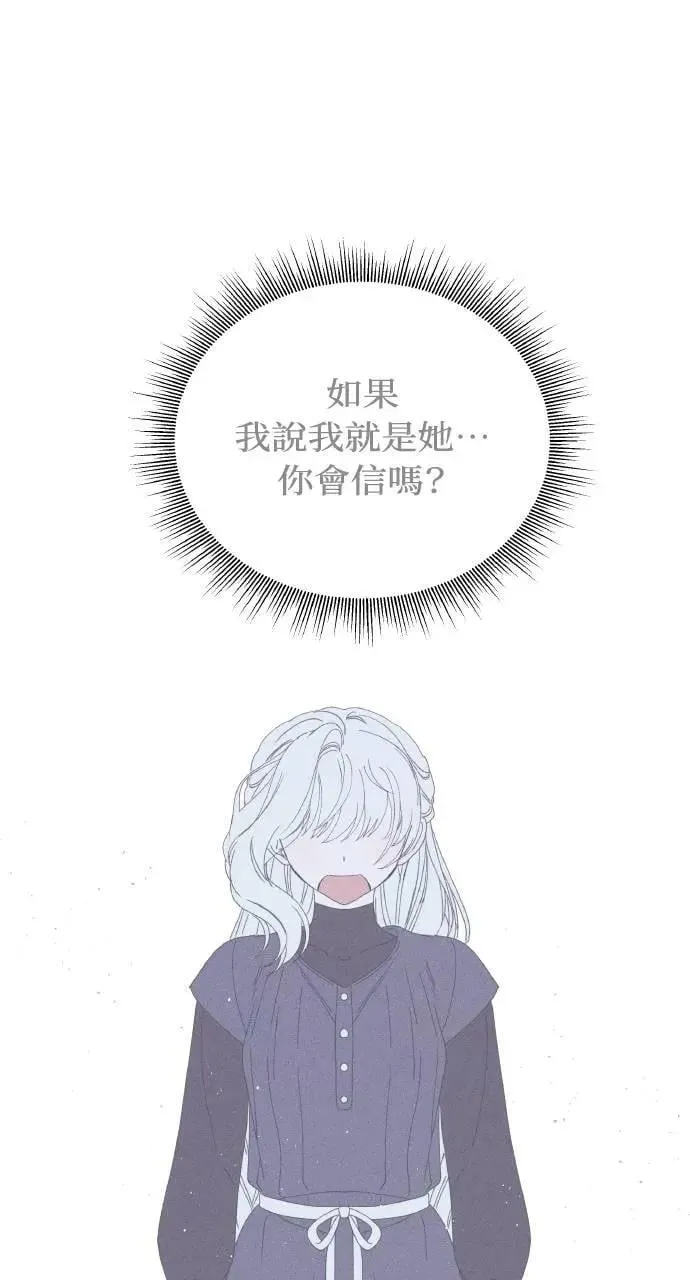 第49话 选择(2) 第60页