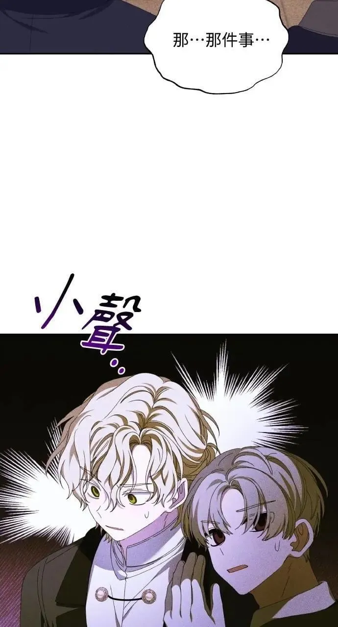 第49话 选择(2) 第65页