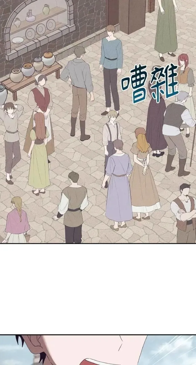 第50话 选择(3) 第2页