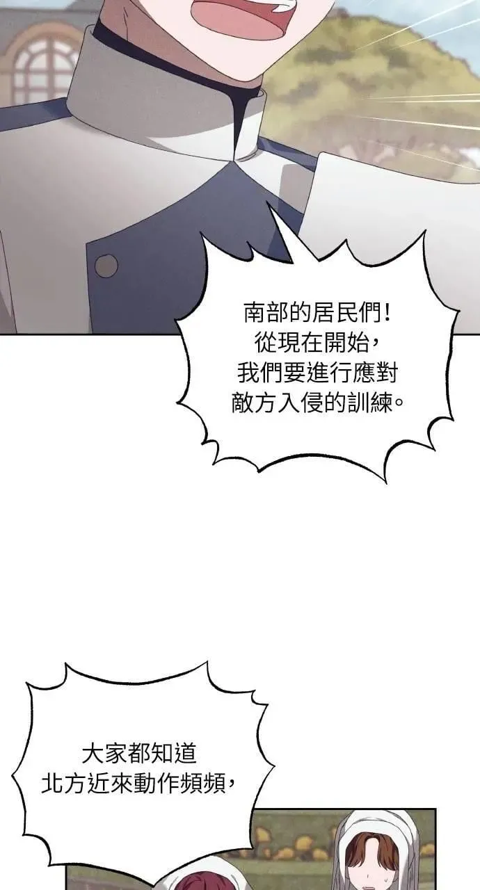 第50话 选择(3) 第3页