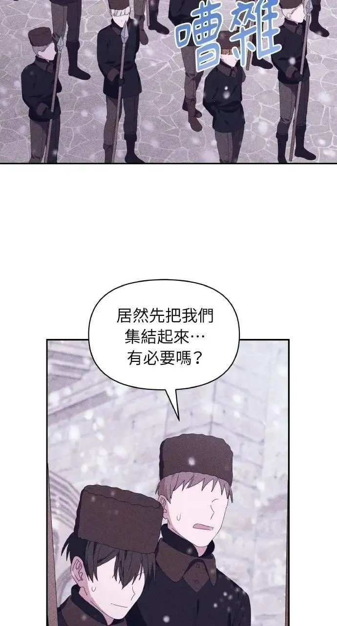第50话 选择(3) 第10页