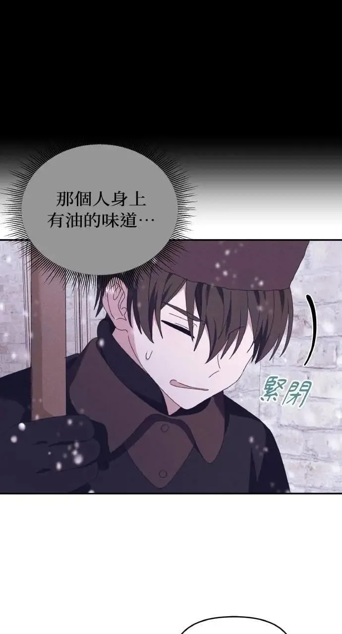 第50话 选择(3) 第16页