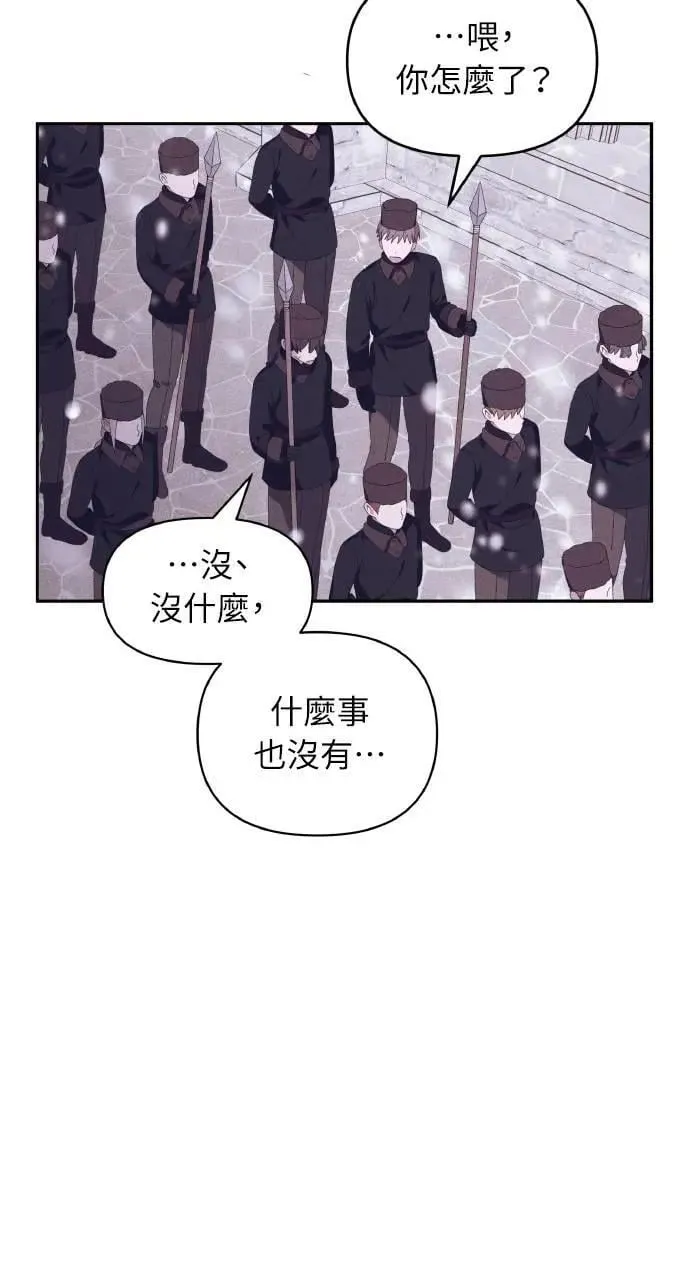 第50话 选择(3) 第17页