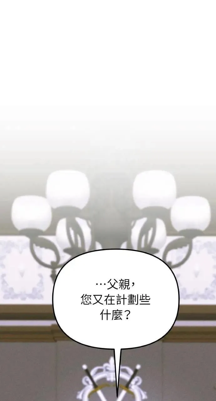 第50话 选择(3) 第19页