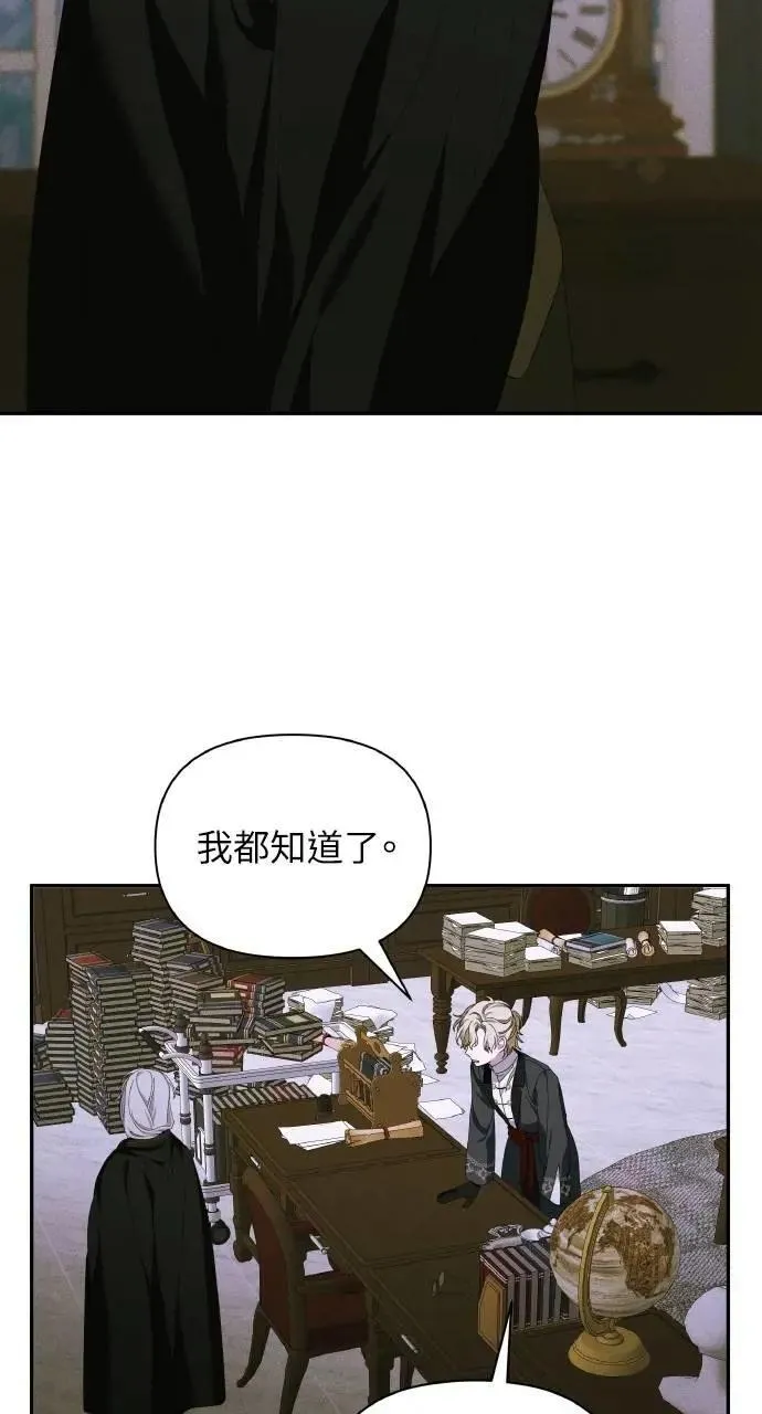 第50话 选择(3) 第22页