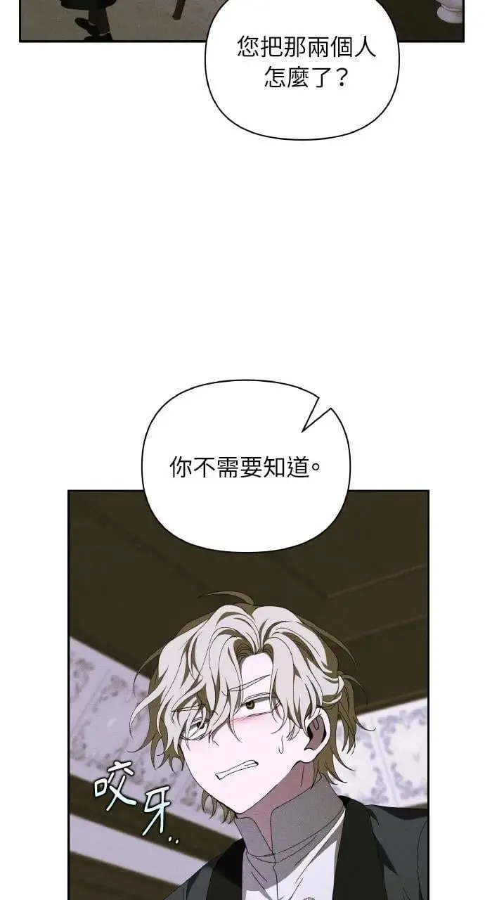 第50话 选择(3) 第23页