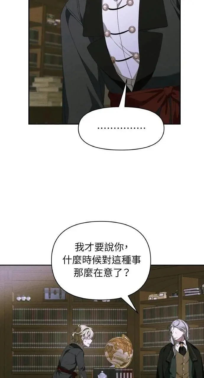 第50话 选择(3) 第24页