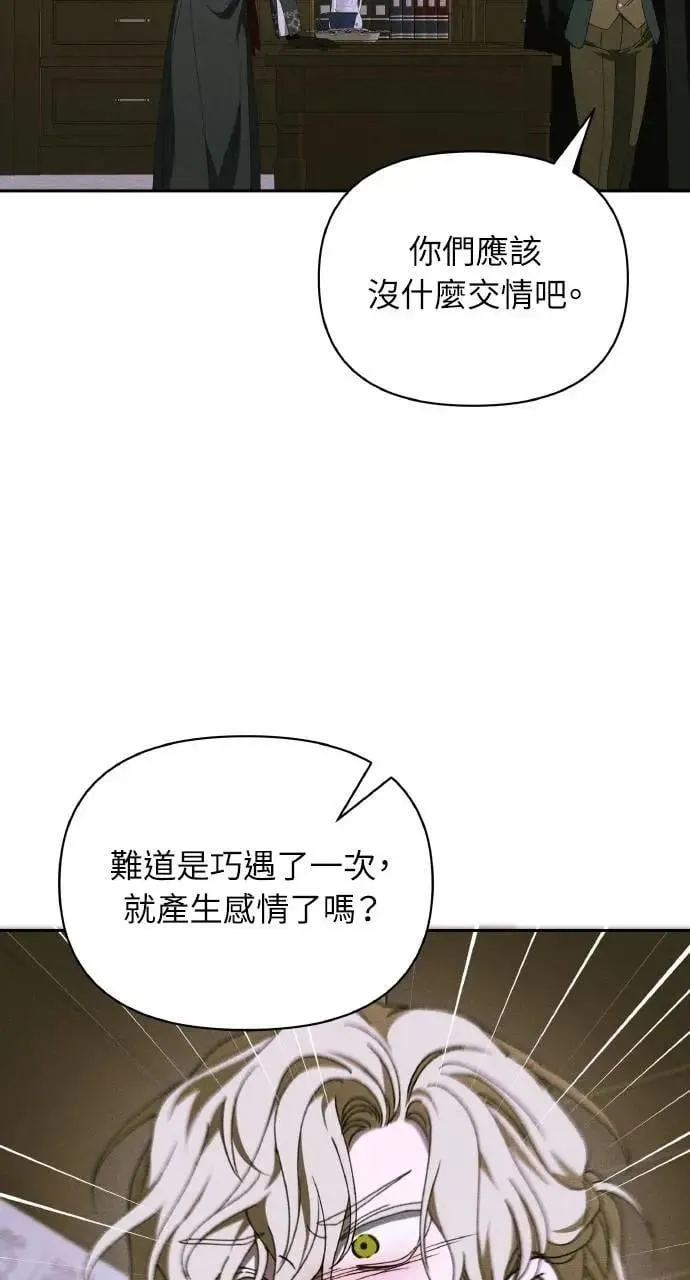 第50话 选择(3) 第25页