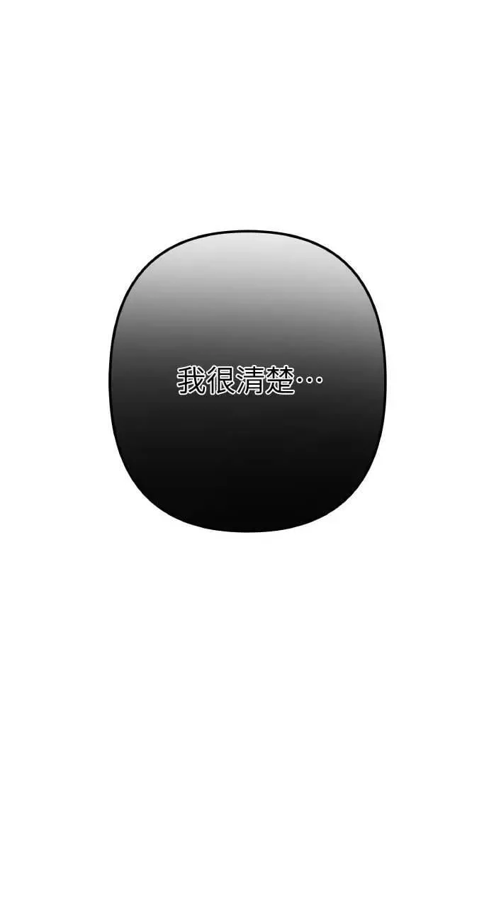 第50话 选择(3) 第34页