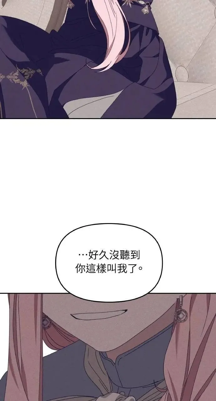 第50话 选择(3) 第42页