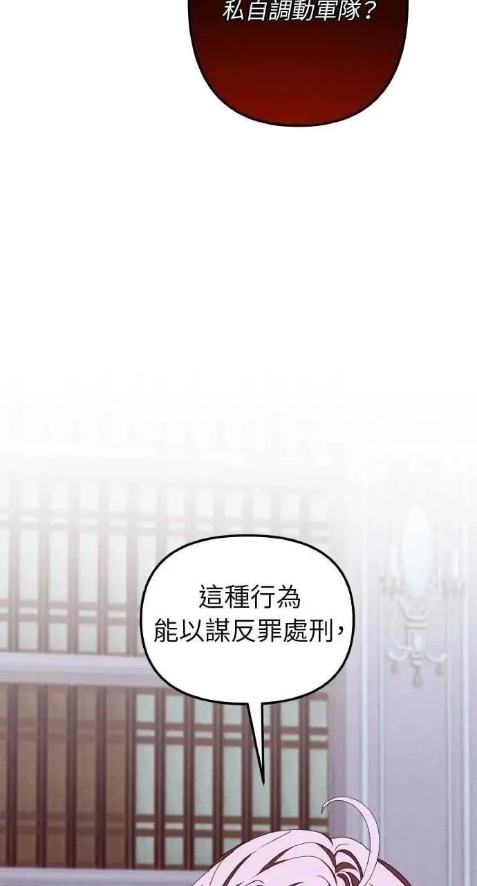 第50话 选择(3) 第47页