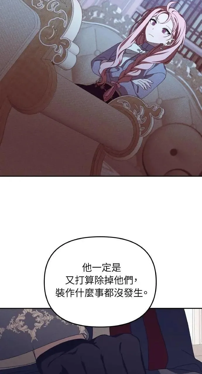 第50话 选择(3) 第54页