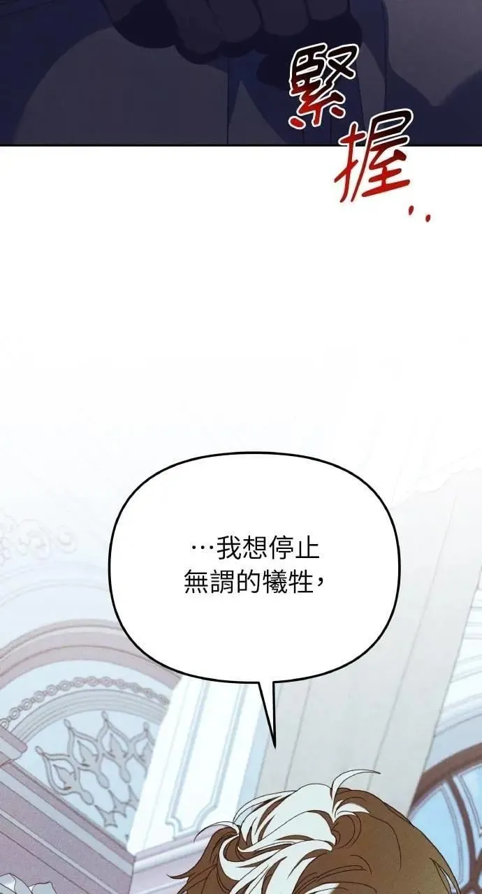 第50话 选择(3) 第55页