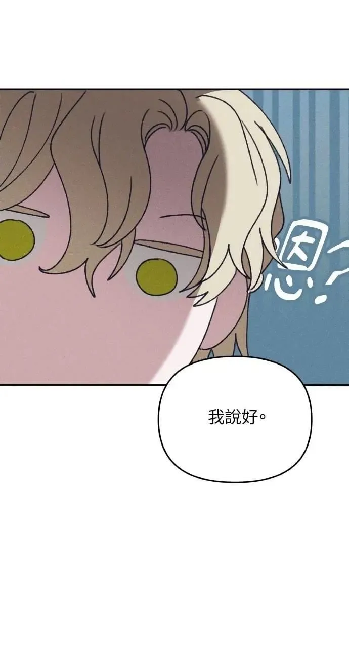 第50话 选择(3) 第61页