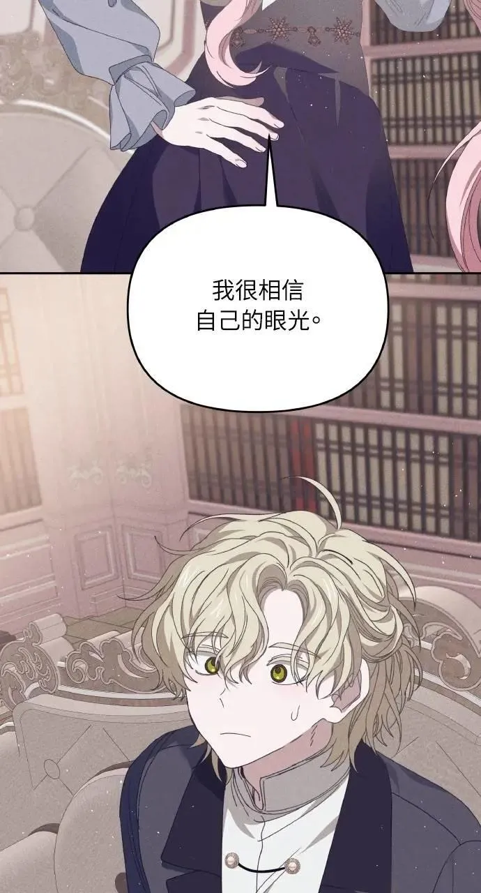 第50话 选择(3) 第65页
