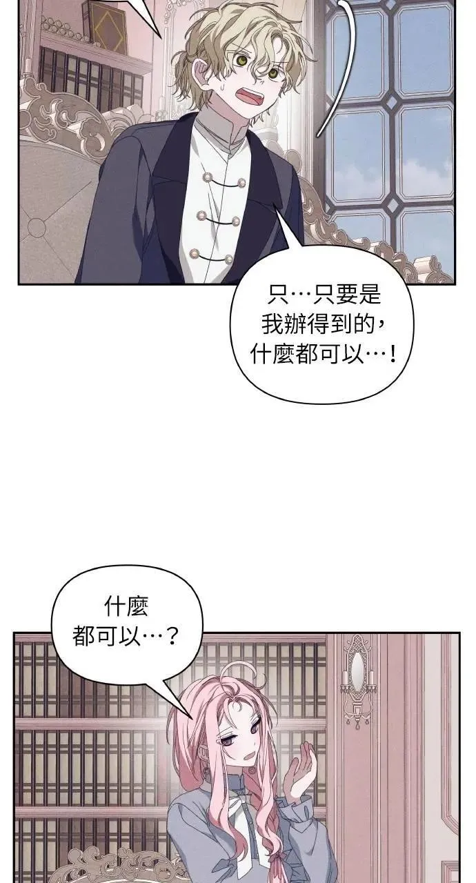 第50话 选择(3) 第70页