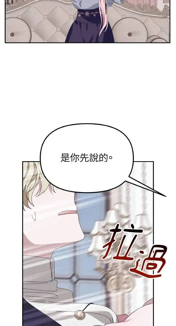 第50话 选择(3) 第71页