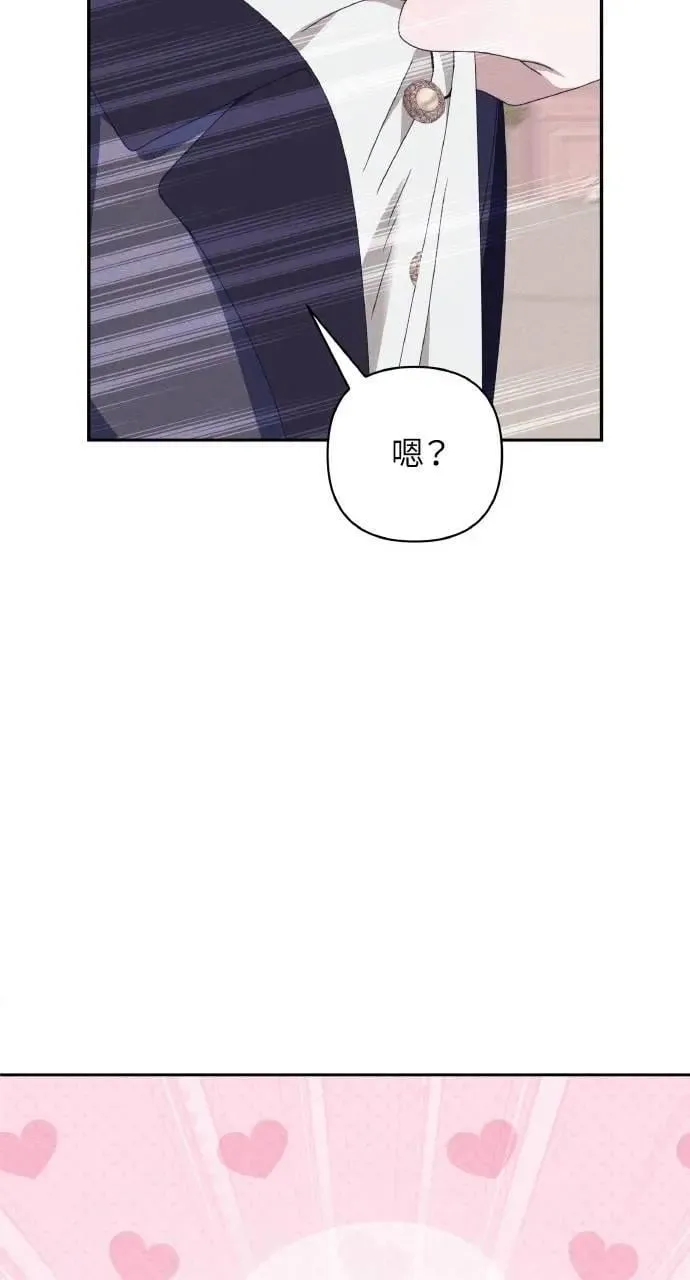 第50话 选择(3) 第72页