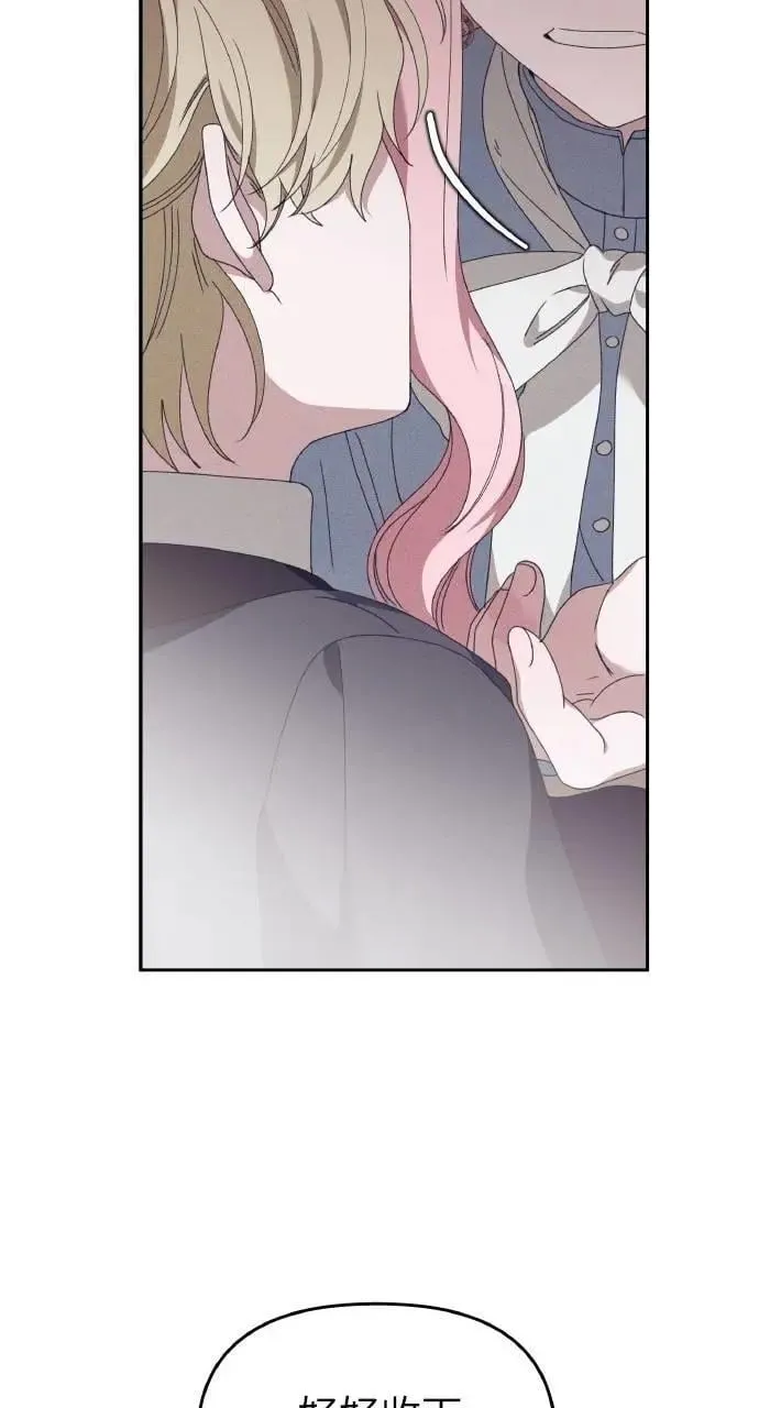 第50话 选择(3) 第76页