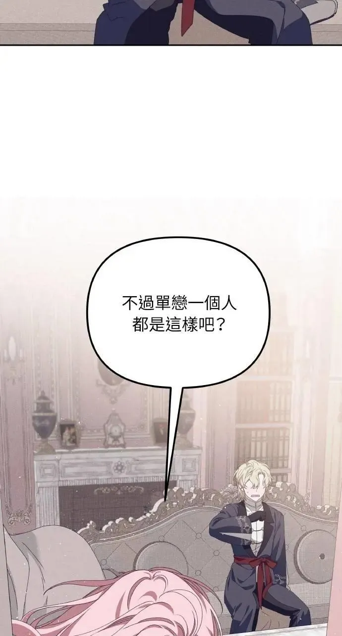 第50话 选择(3) 第79页