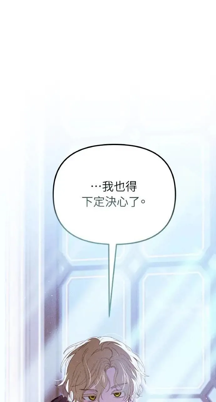 第50话 选择(3) 第88页