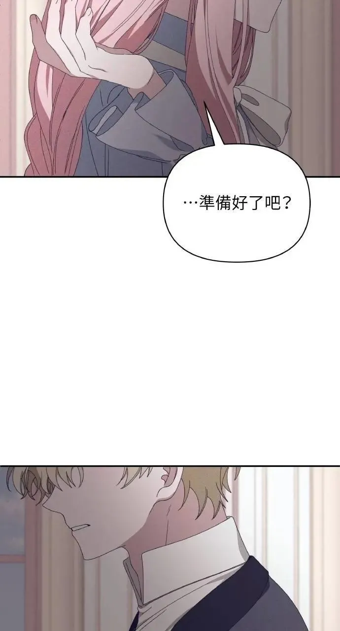 第50话 选择(3) 第93页