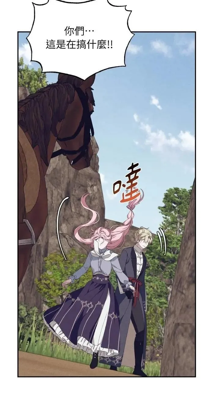 第52话 选择(5) 第5页