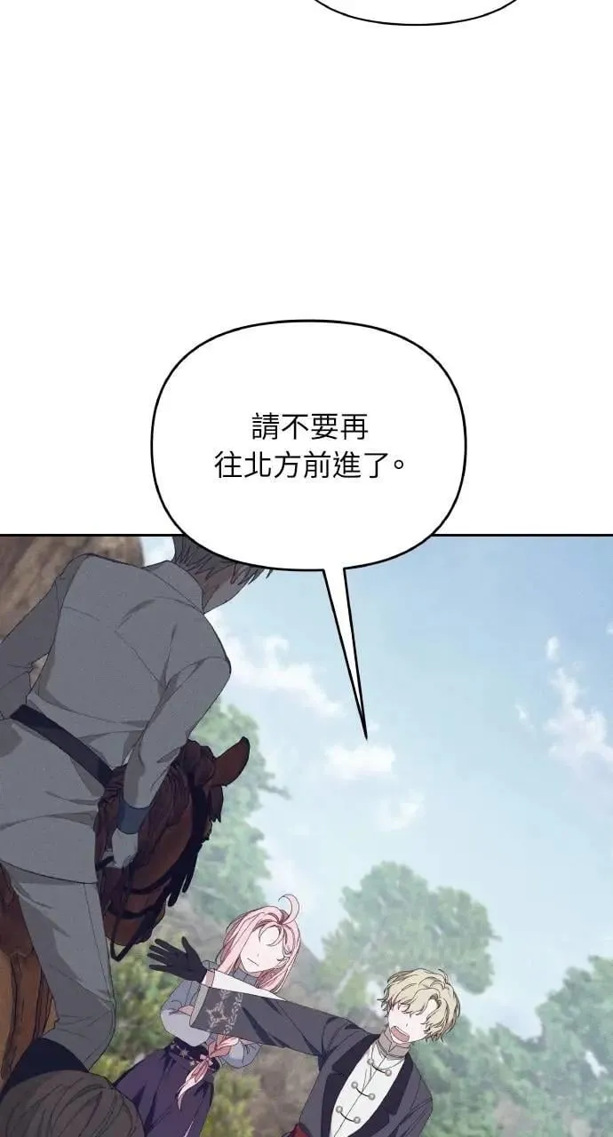 第52话 选择(5) 第7页