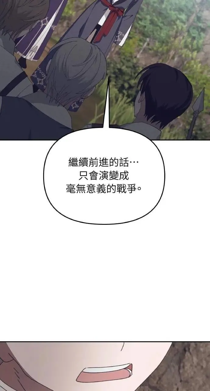 第52话 选择(5) 第8页