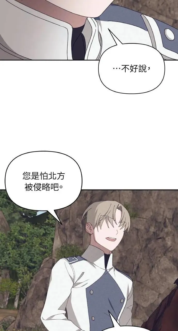 第52话 选择(5) 第9页