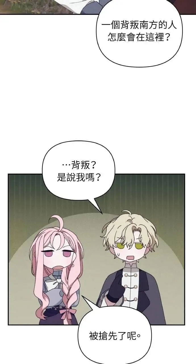 第52话 选择(5) 第10页