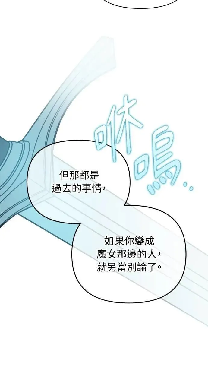 第52话 选择(5) 第12页