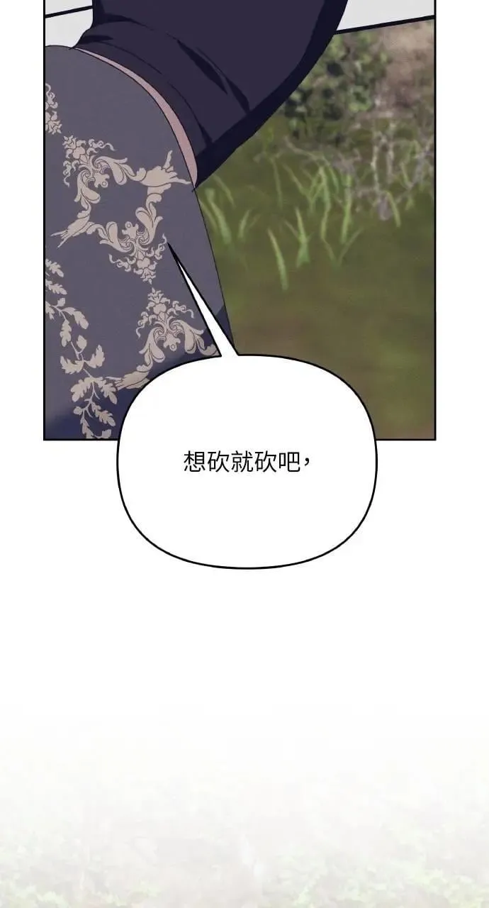 第52话 选择(5) 第20页