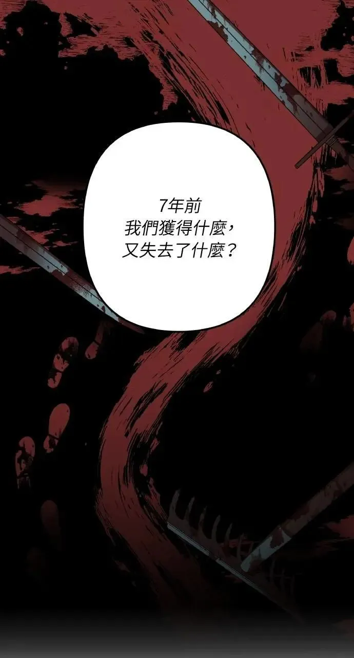 第52话 选择(5) 第26页