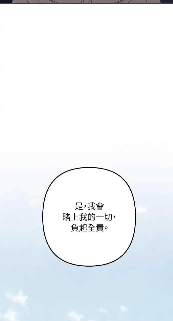 第52话 选择(5) 第34页