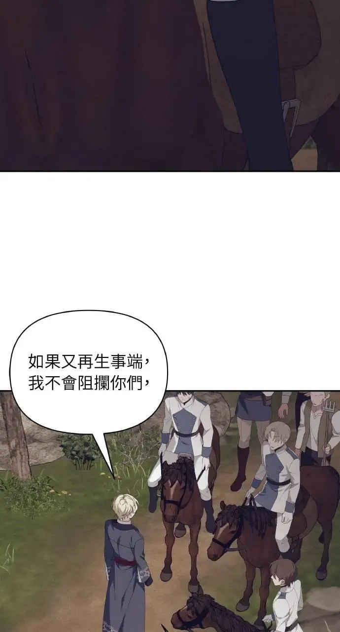 第52话 选择(5) 第36页