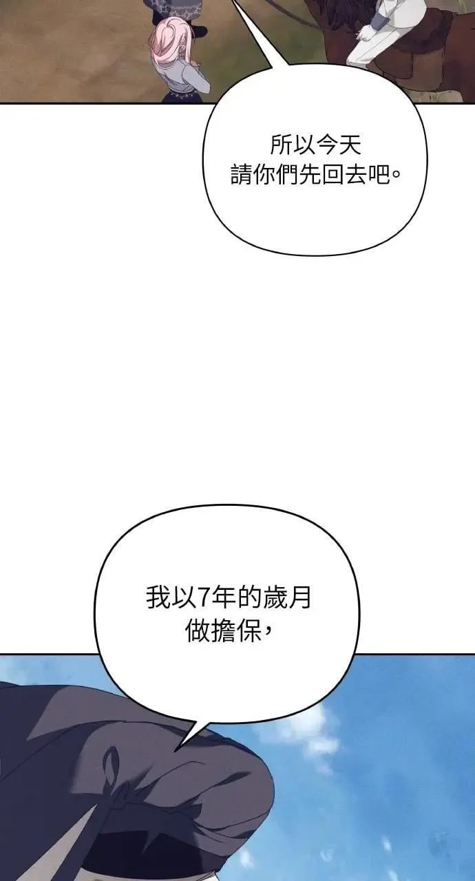 第52话 选择(5) 第37页