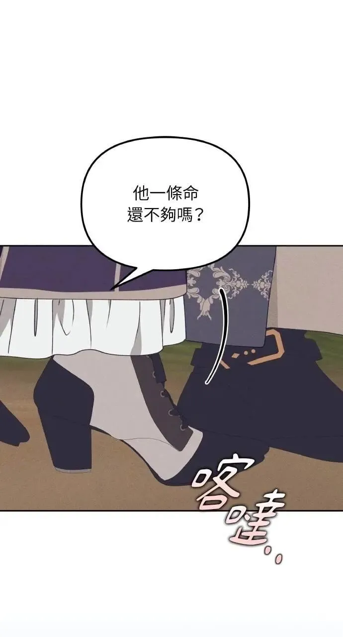 第52话 选择(5) 第41页