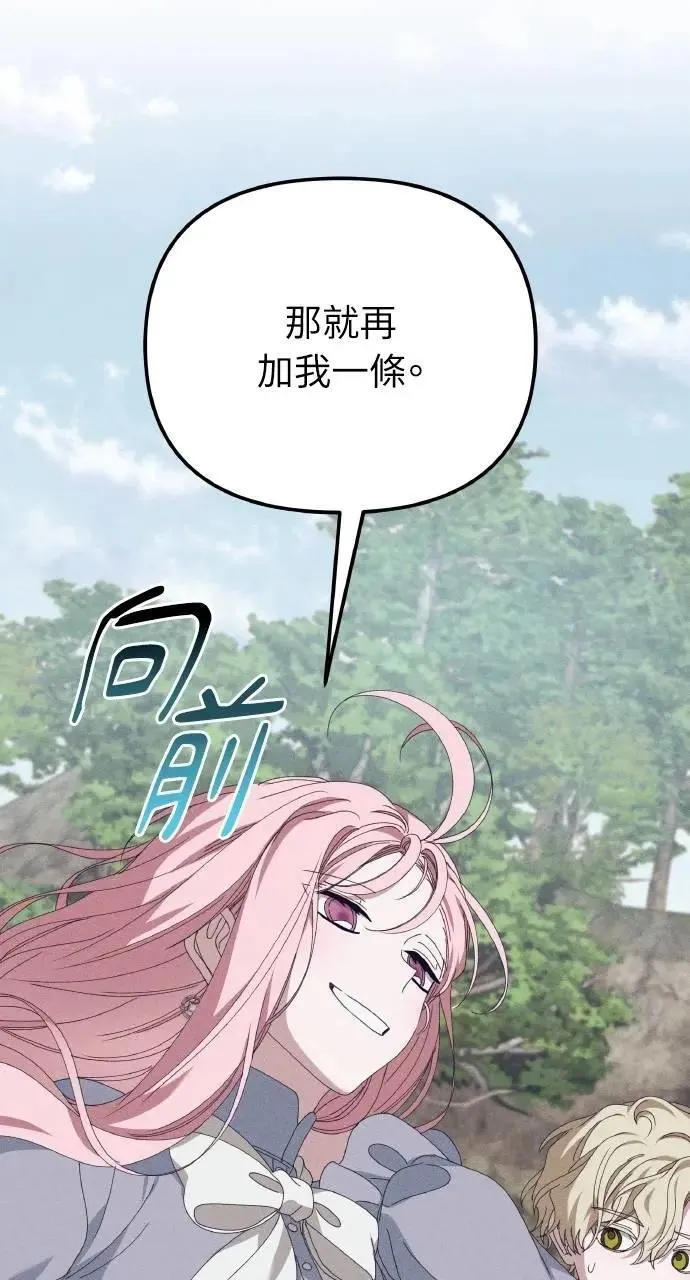 第52话 选择(5) 第42页
