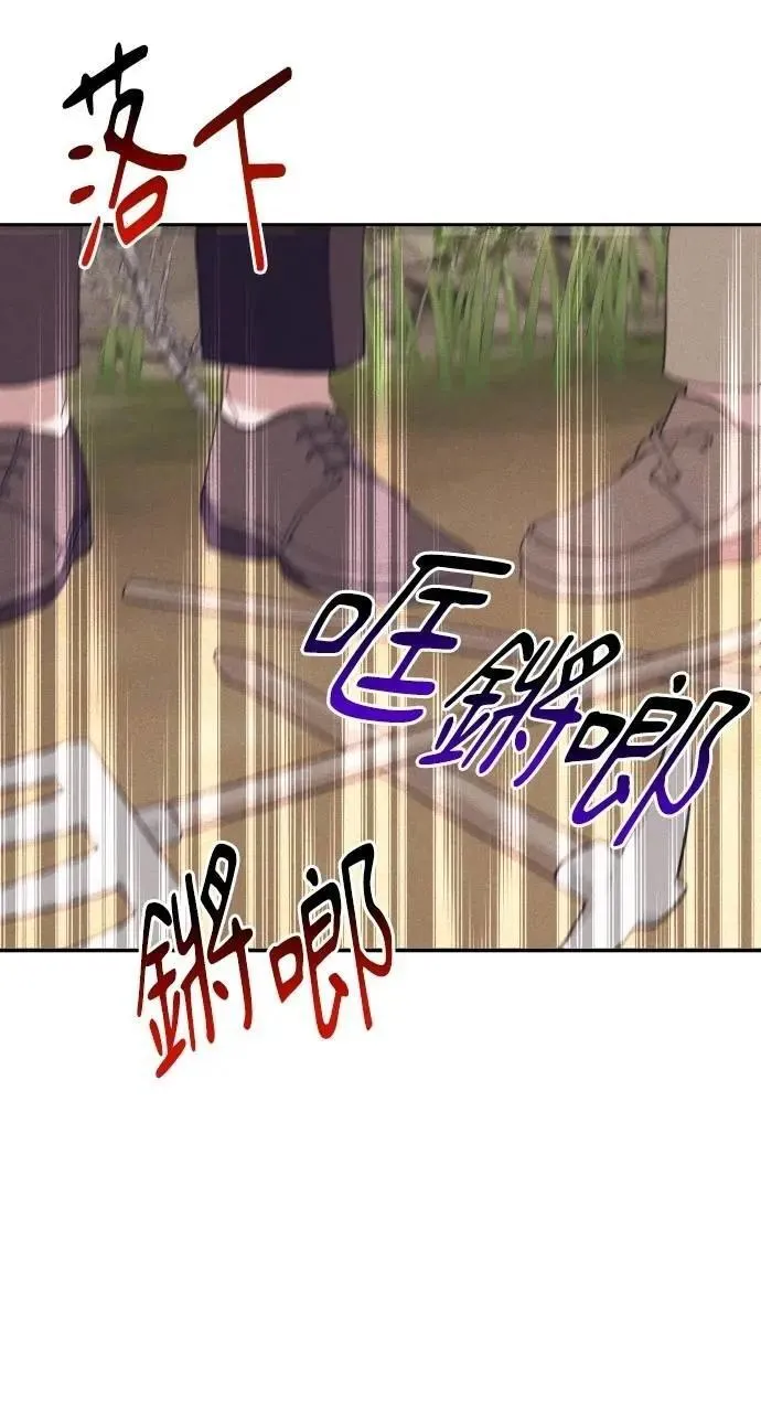 第52话 选择(5) 第45页