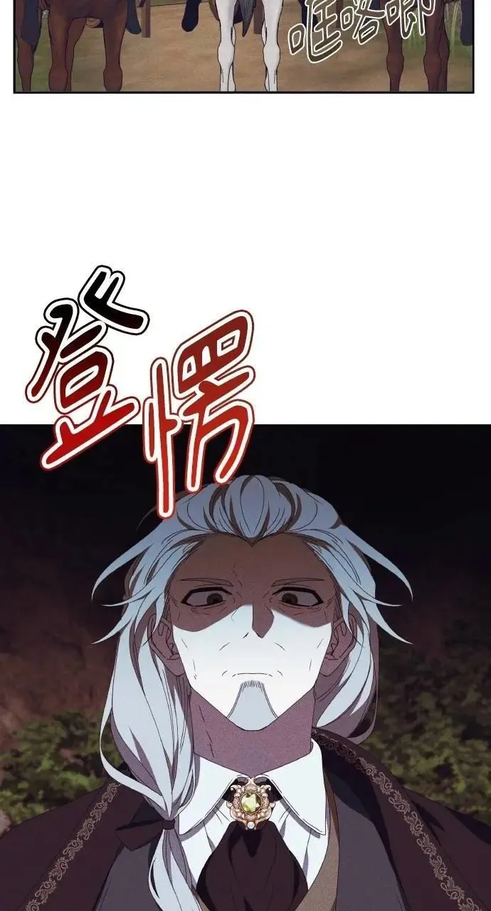 第52话 选择(5) 第49页