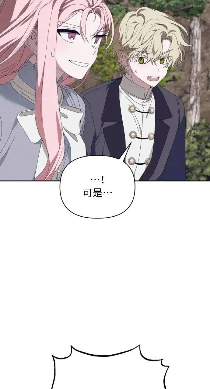第52话 选择(5) 第51页
