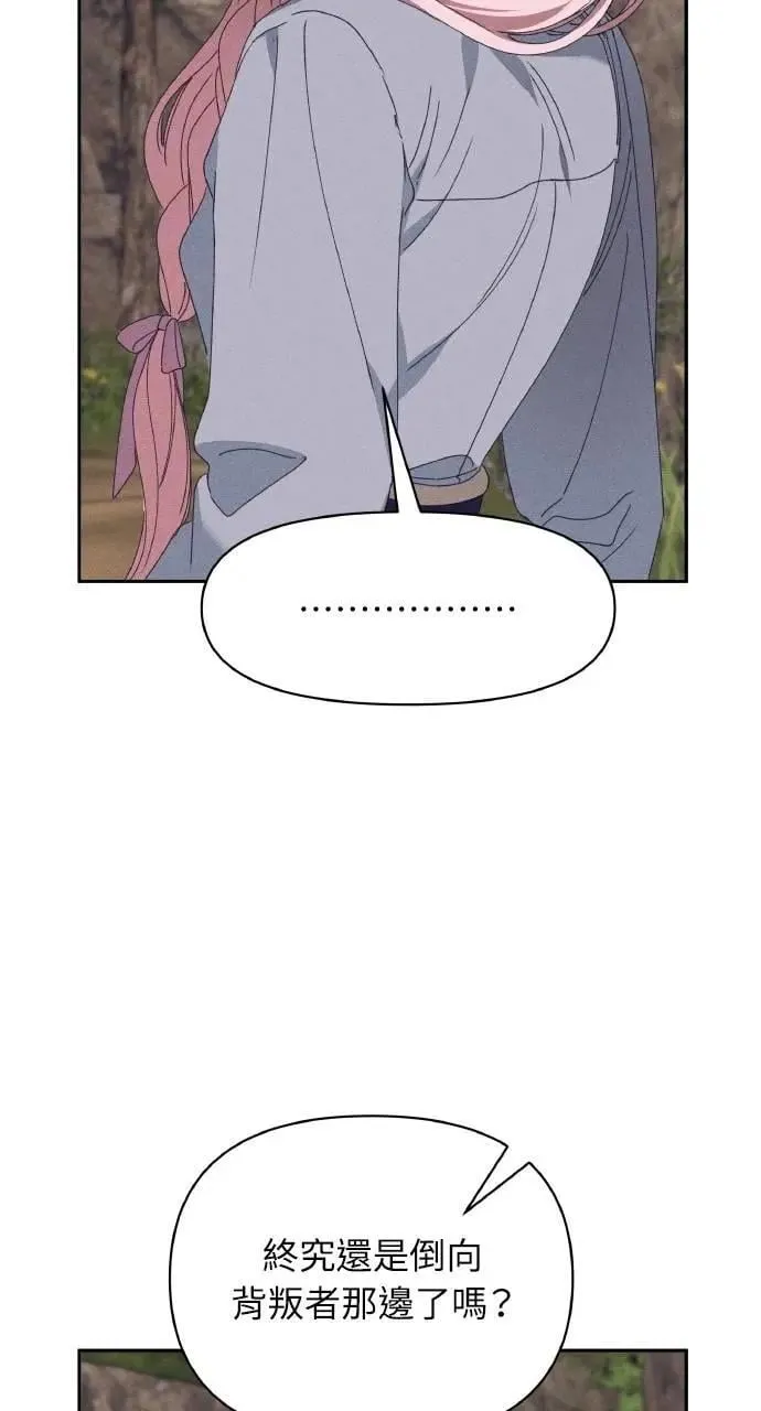 第52话 选择(5) 第58页