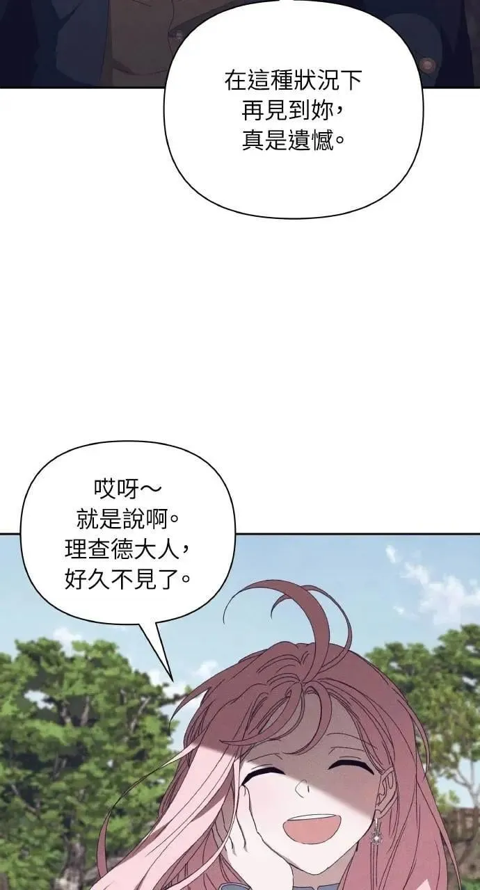 第52话 选择(5) 第61页