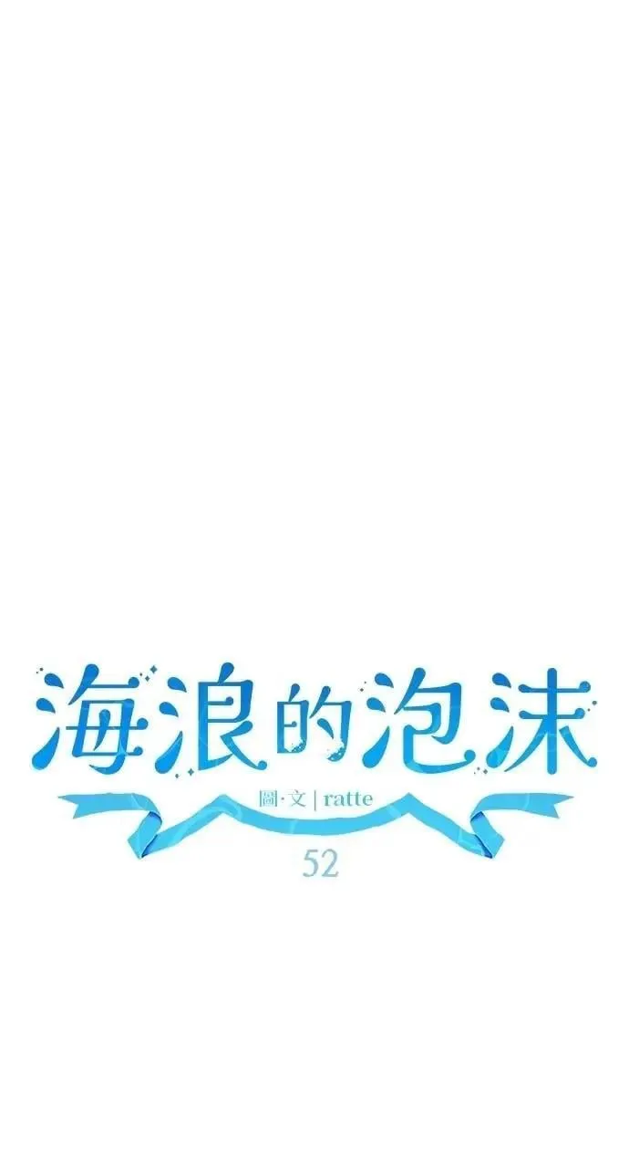 第52话 选择(5) 第73页